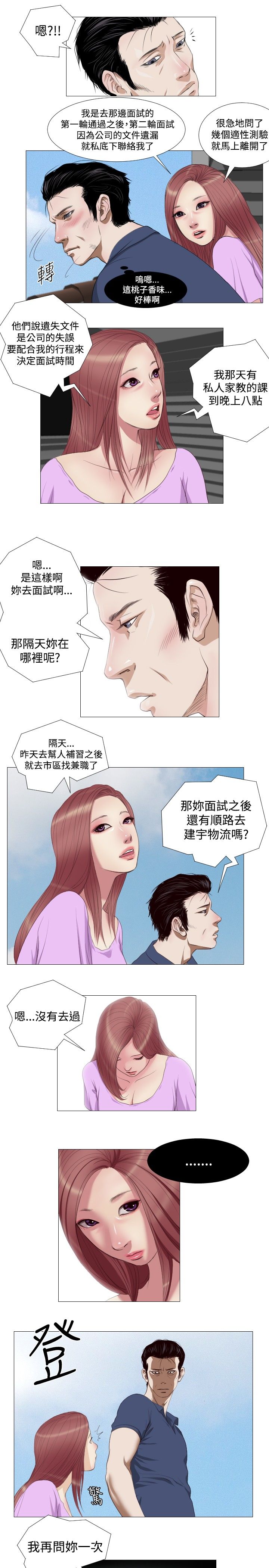 死亡天使 第11章 第3页