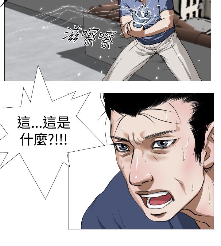 死亡天使 第11章 第10页