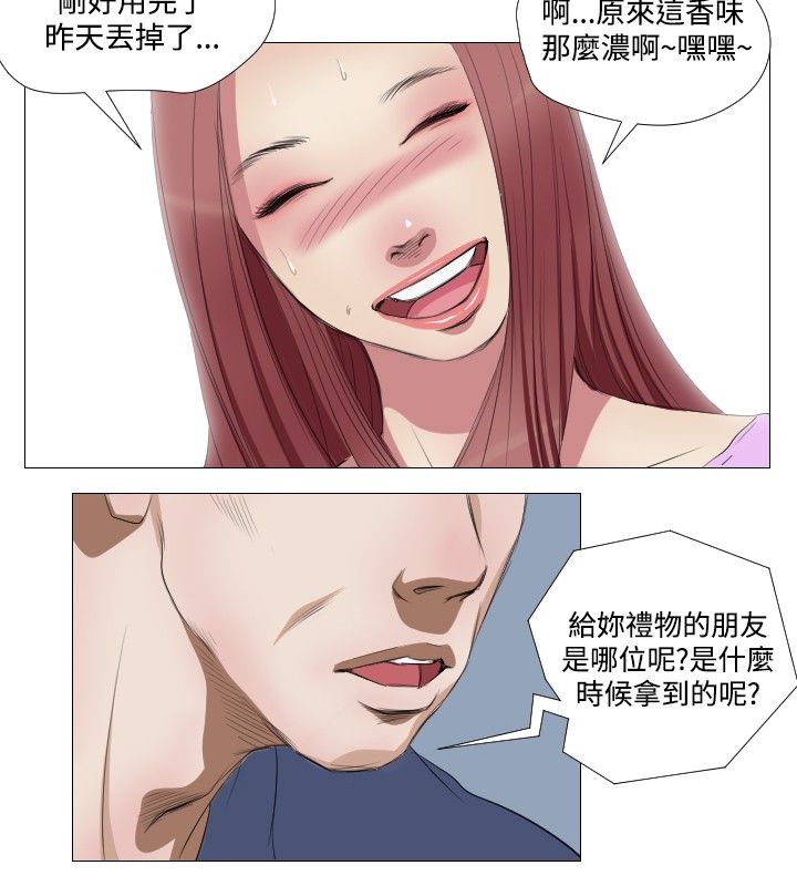 死亡天使 第11章 第6页