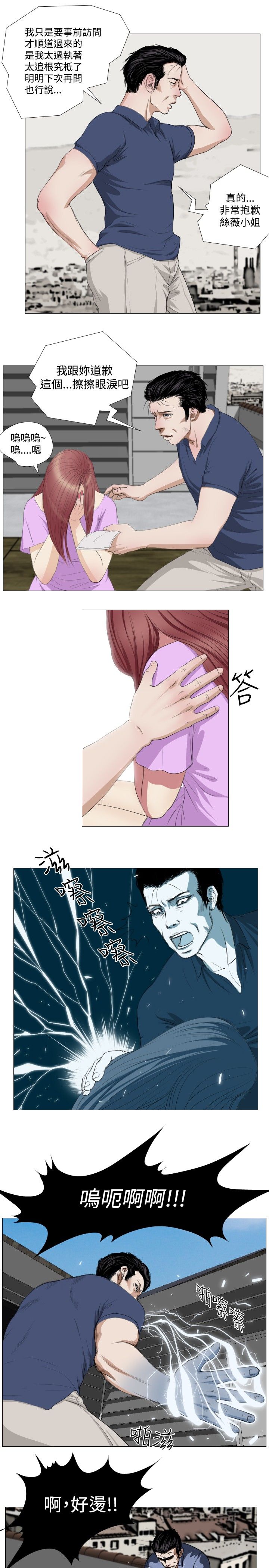 死亡天使 第11章 第9页