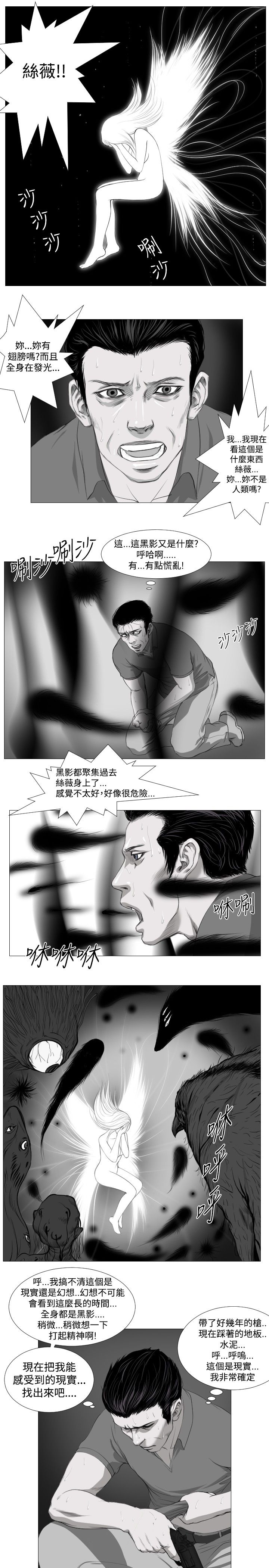 死亡天使 第11章 第11页