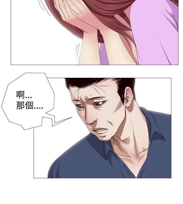 死亡天使 第11章 第8页