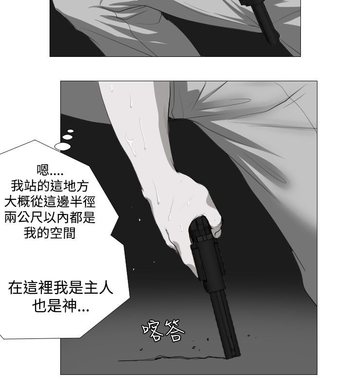 死亡天使 第11章 第12页