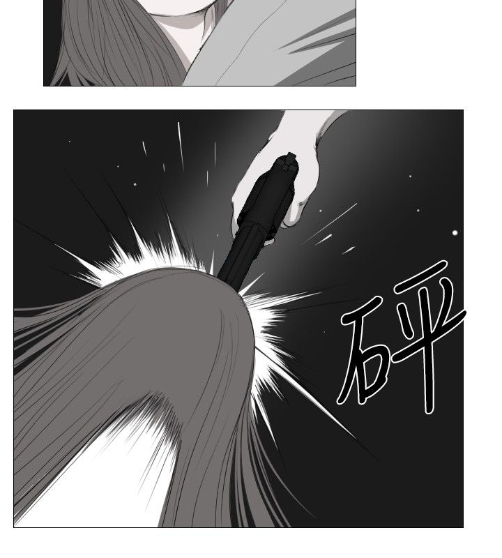 死亡天使 第11章 第13页