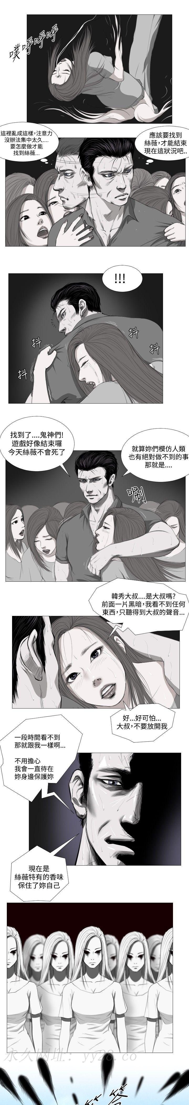 死亡天使 第11章 第17页