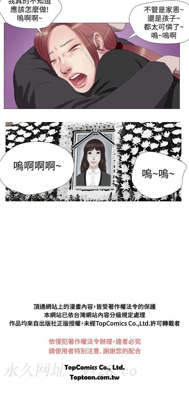 死亡天使 第12章 第3页
