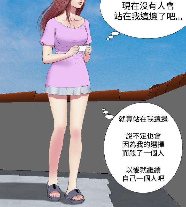 死亡天使 第12章 第4页