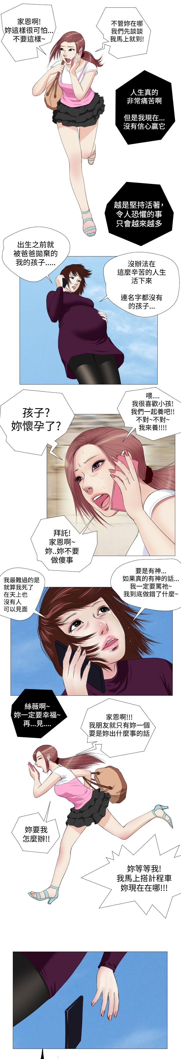 死亡天使 第12章 第11页