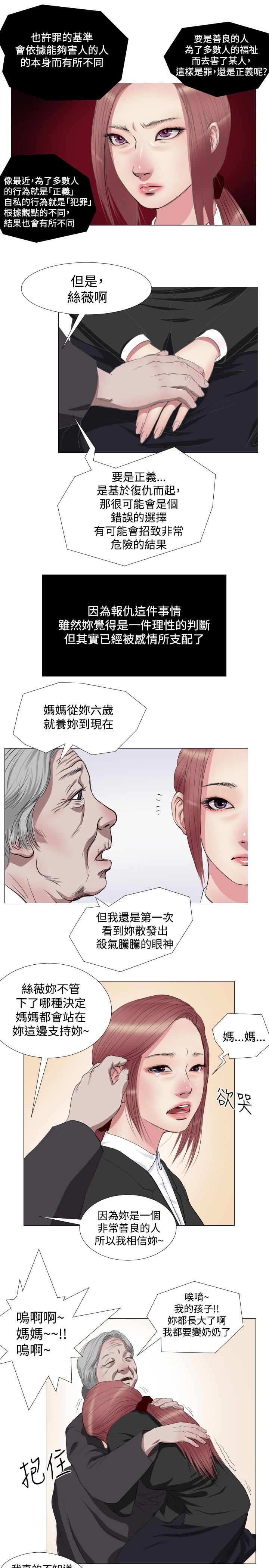 死亡天使 第12章 第12页