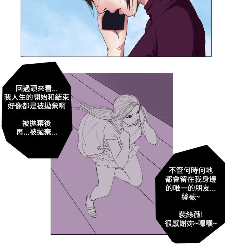 死亡天使 第12章 第10页