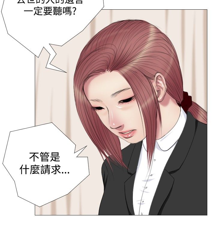 死亡天使 第12章 第16页