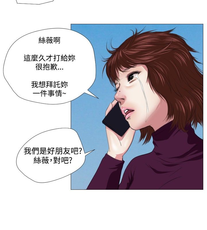 死亡天使 第12章 第8页