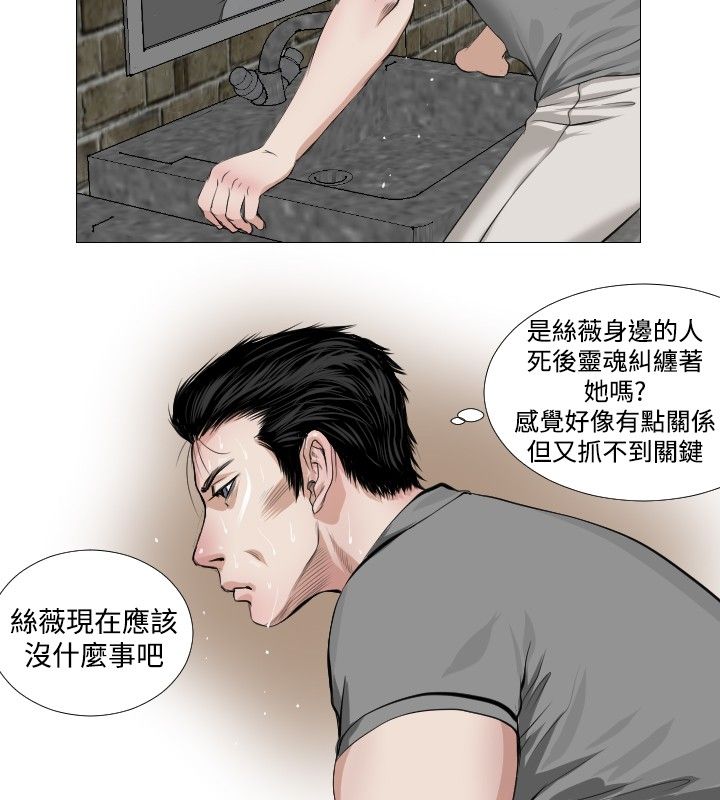 死亡天使 第13章 第6页