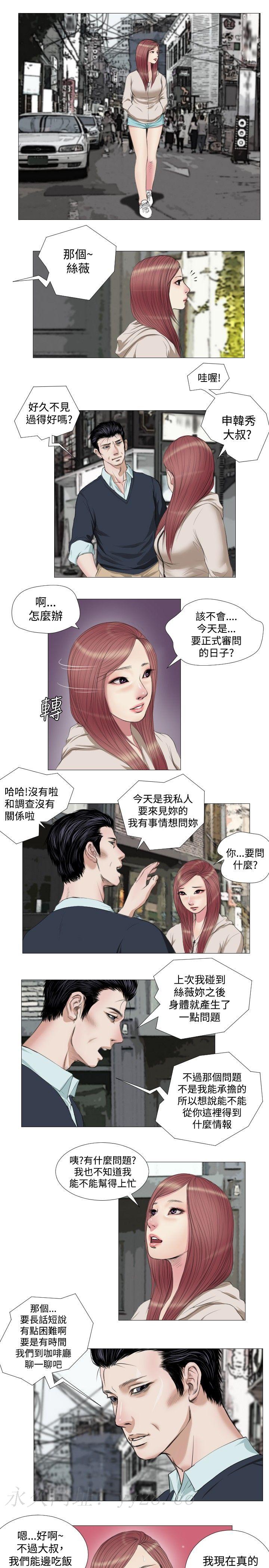 死亡天使 第13章 第15页