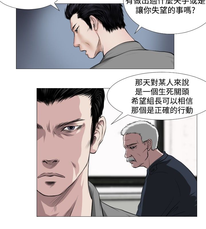 死亡天使 第13章 第4页