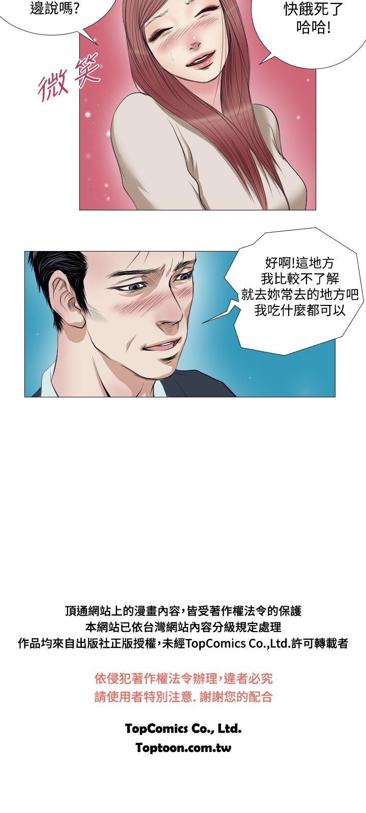 死亡天使 第13章 第16页