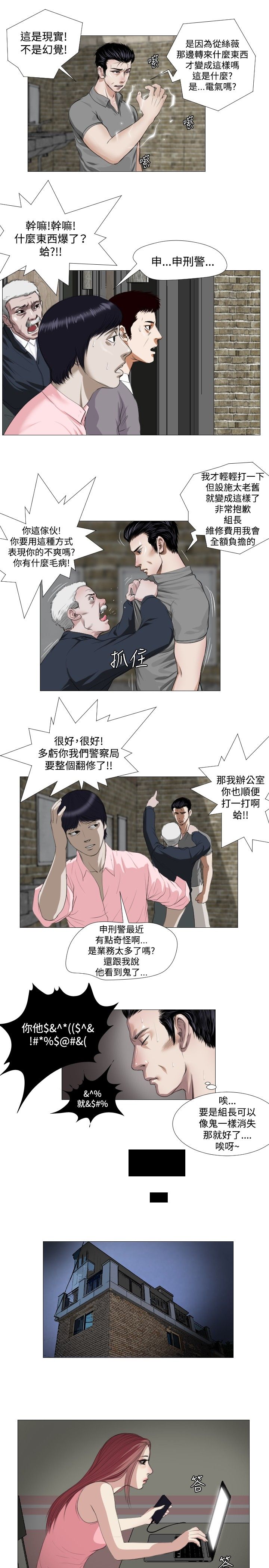 死亡天使 第13章 第9页
