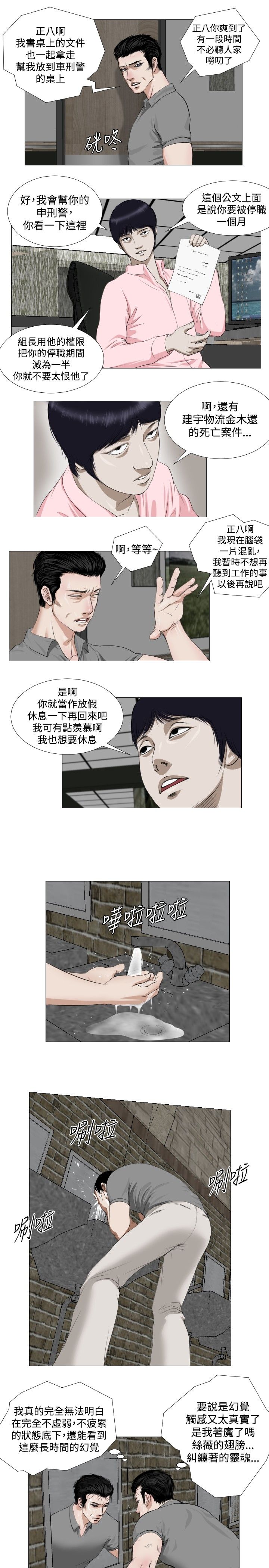 死亡天使 第13章 第5页