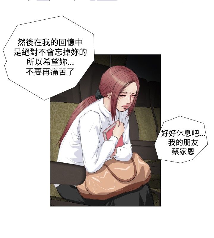 死亡天使 第13章 第2页