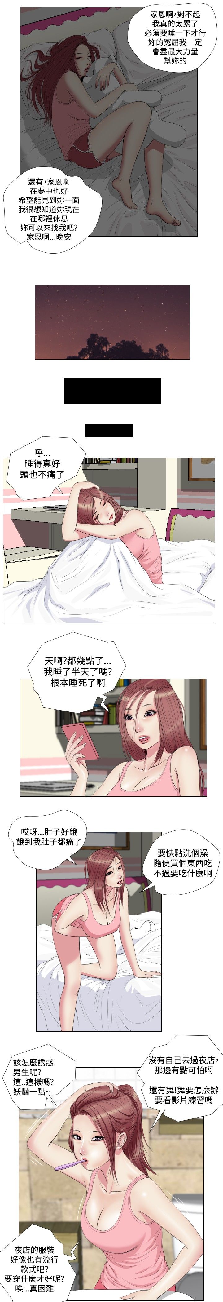 死亡天使 第13章 第1页