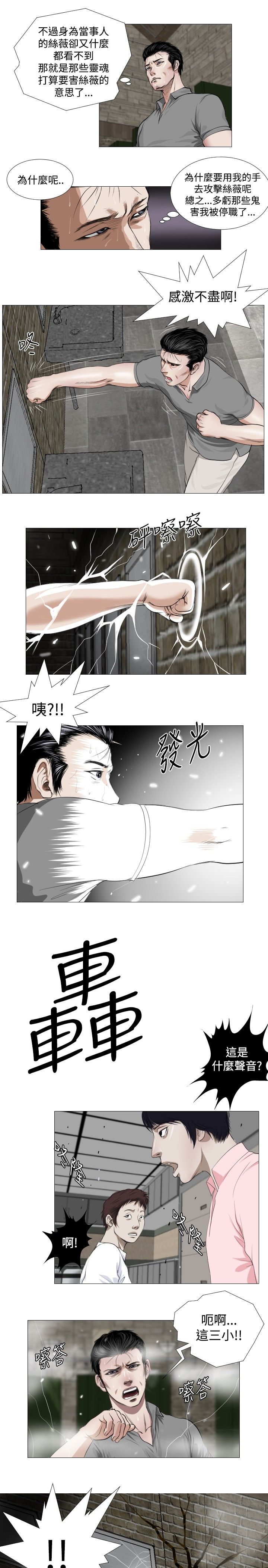死亡天使 第13章 第7页