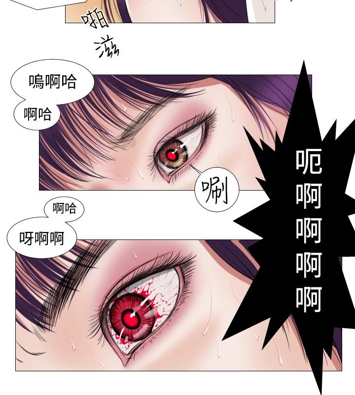 死亡天使 第14章 第12页