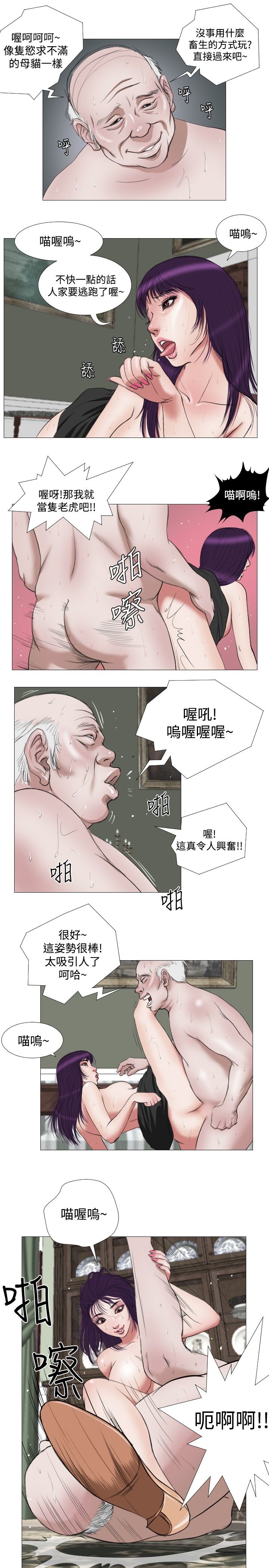 死亡天使 第14章 第7页