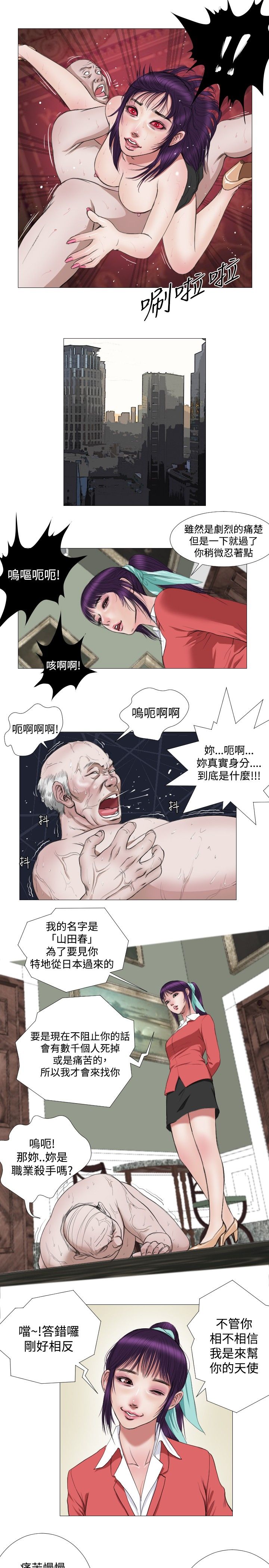 死亡天使 第14章 第13页