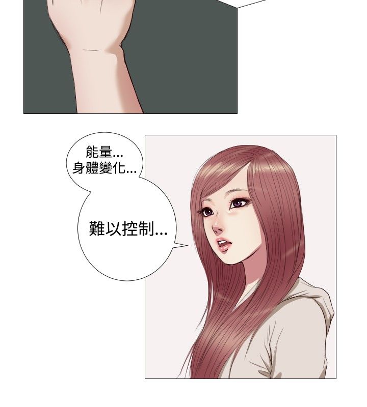死亡天使 第15章 第2页