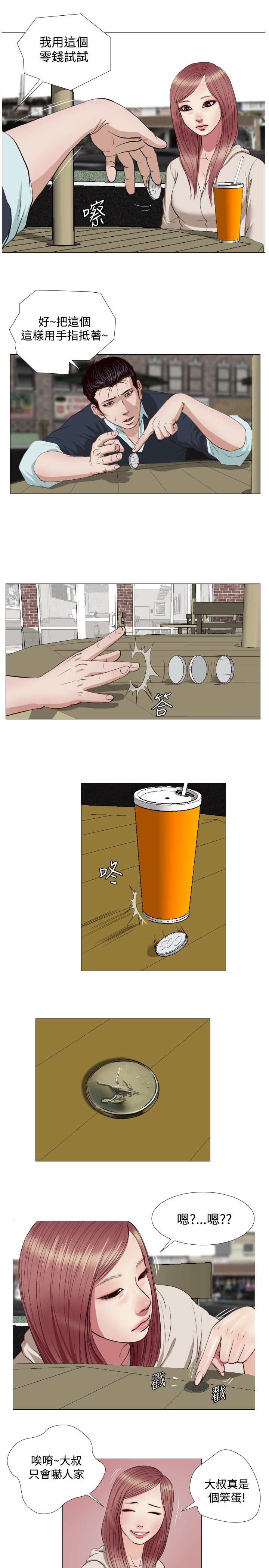 死亡天使 第15章 第5页