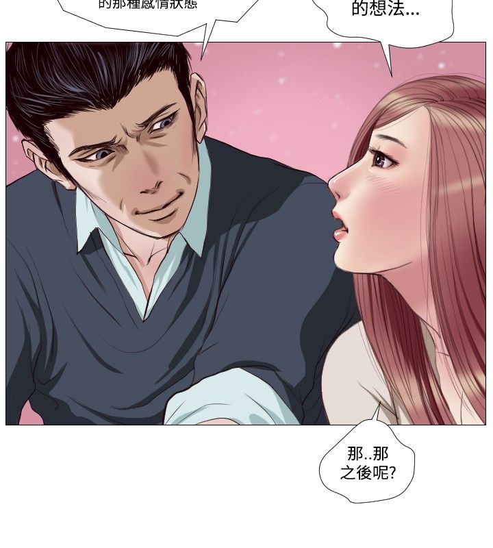 死亡天使 第15章 第8页