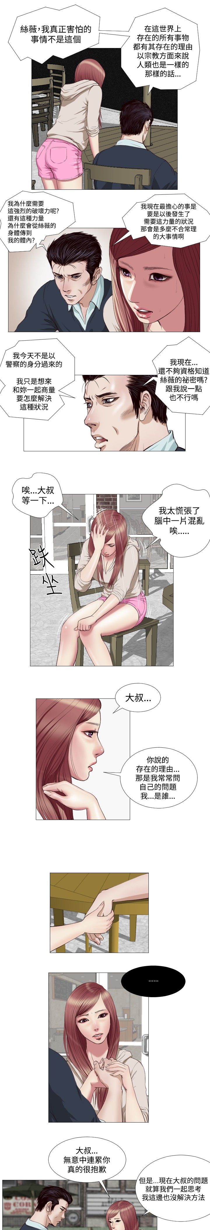 死亡天使 第15章 第11页