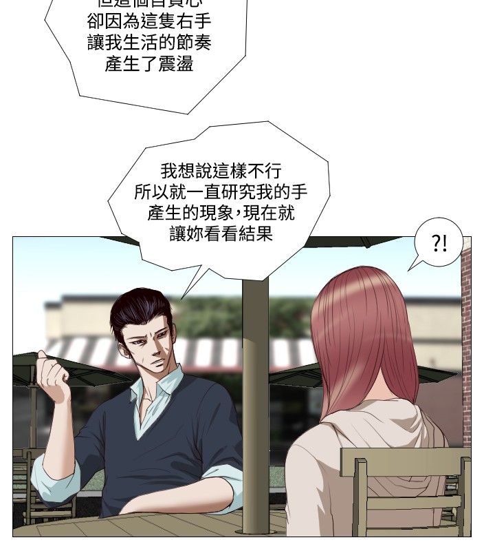 死亡天使 第15章 第4页