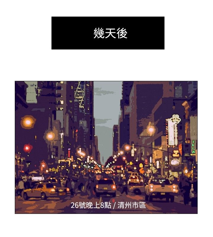 死亡天使 第15章 第14页