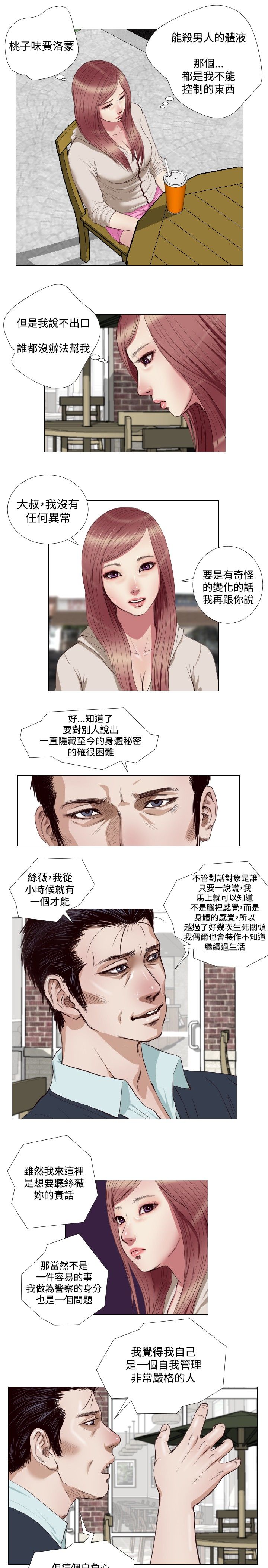 死亡天使 第15章 第3页