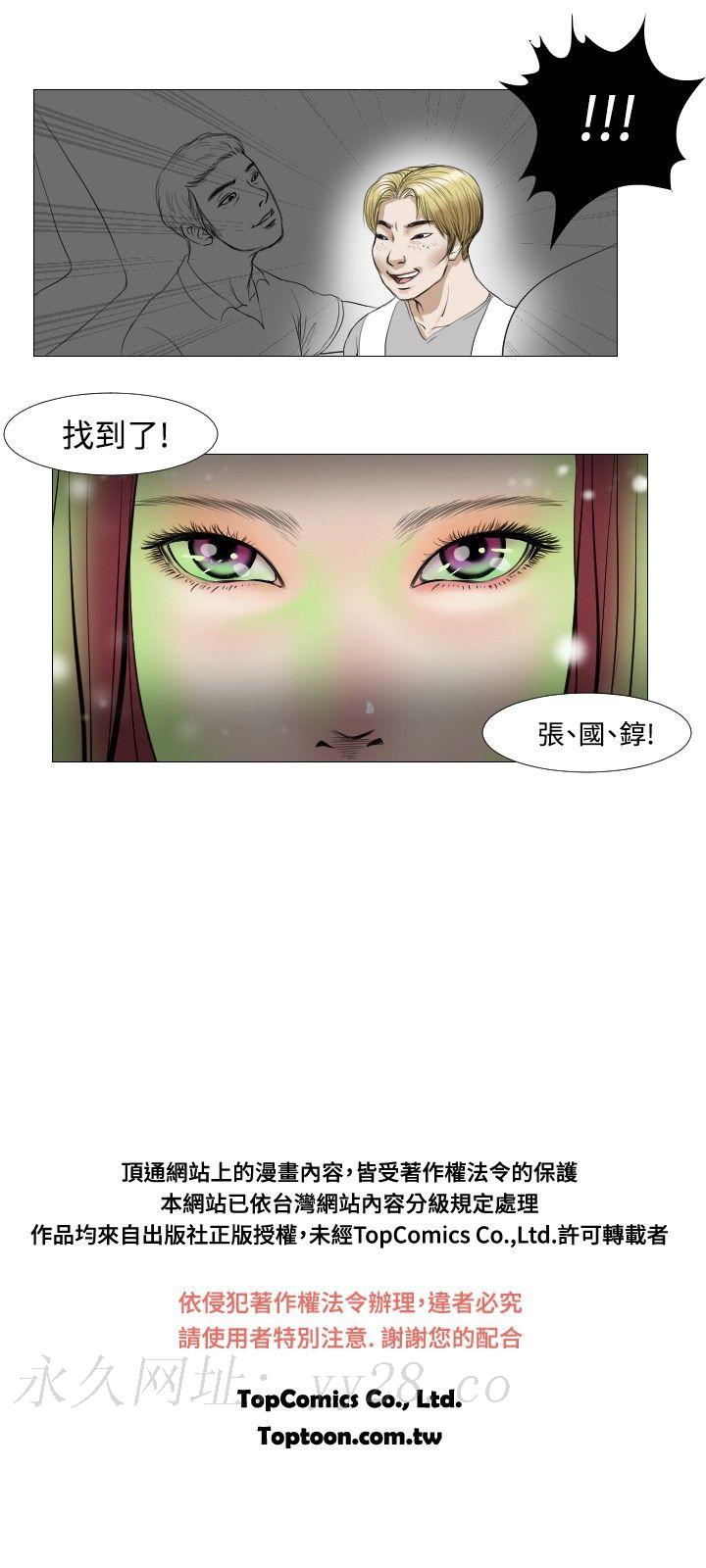 死亡天使 第15章 第16页