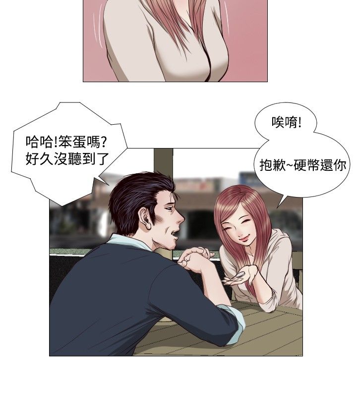 死亡天使 第15章 第6页