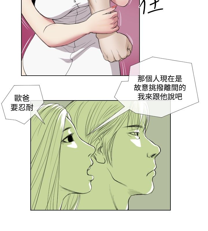 死亡天使 第16章 第8页