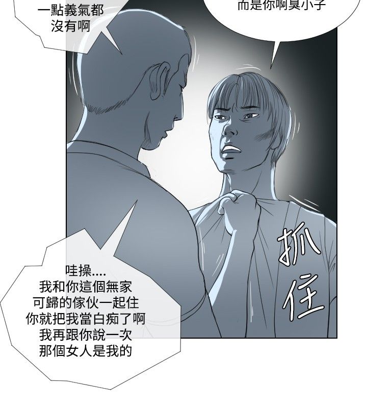 死亡天使 第16章 第5页