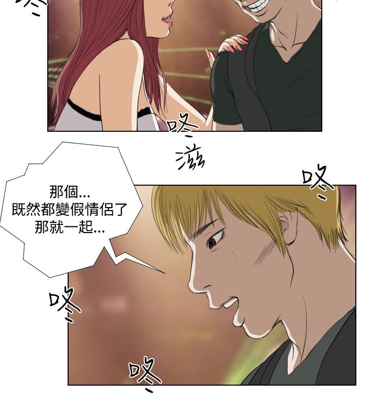 死亡天使 第16章 第10页