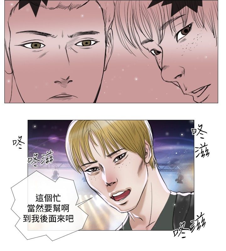 死亡天使 第16章 第6页