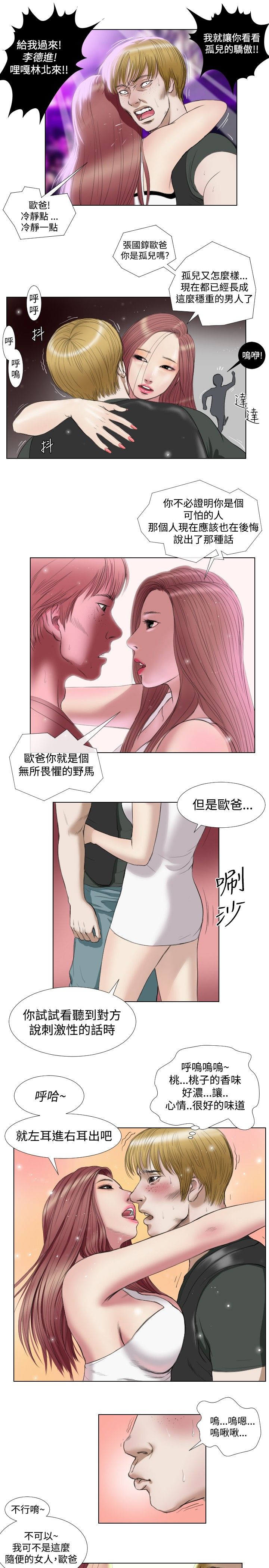 死亡天使 第16章 第15页