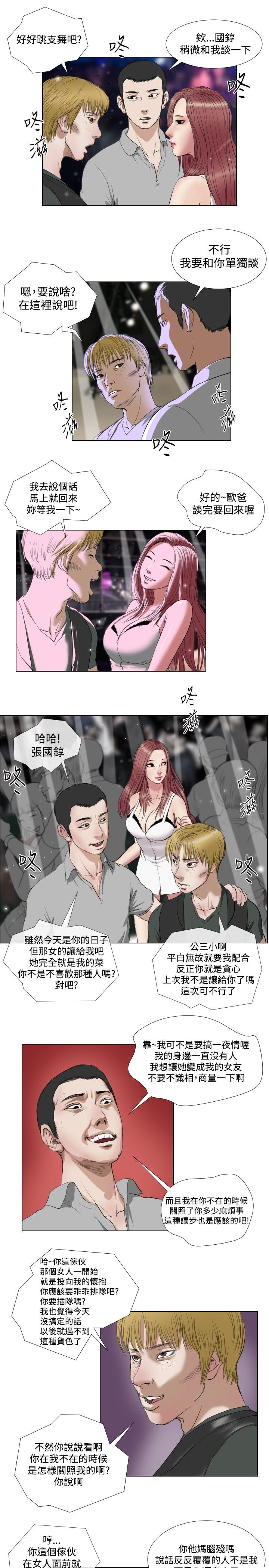 死亡天使 第16章 第11页