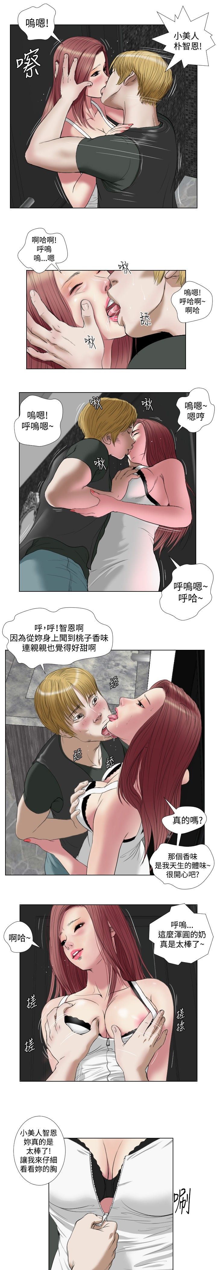 死亡天使 第17章 第13页