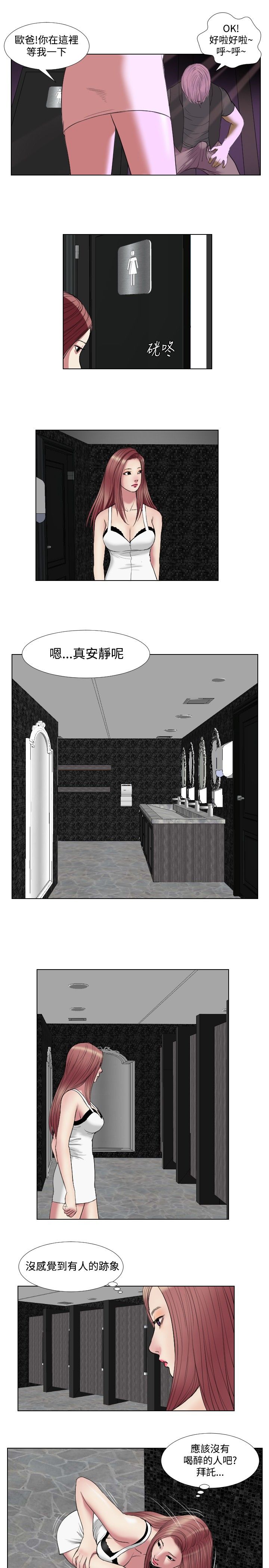 死亡天使 第17章 第7页