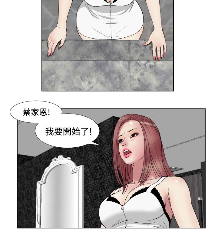 死亡天使 第17章 第10页