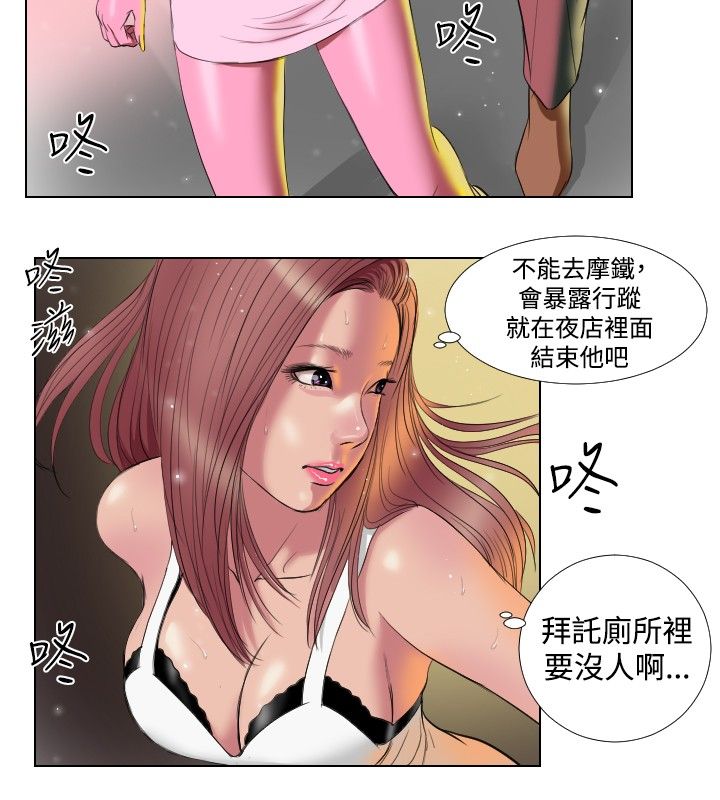 死亡天使 第17章 第6页