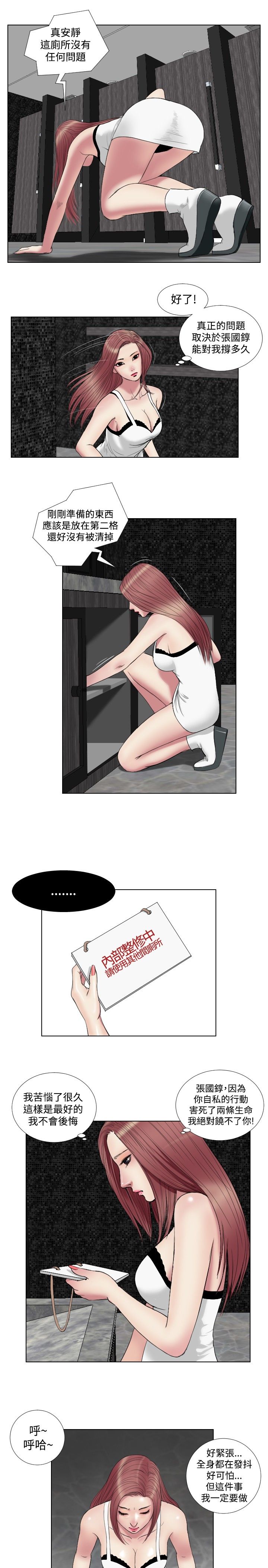 死亡天使 第17章 第9页