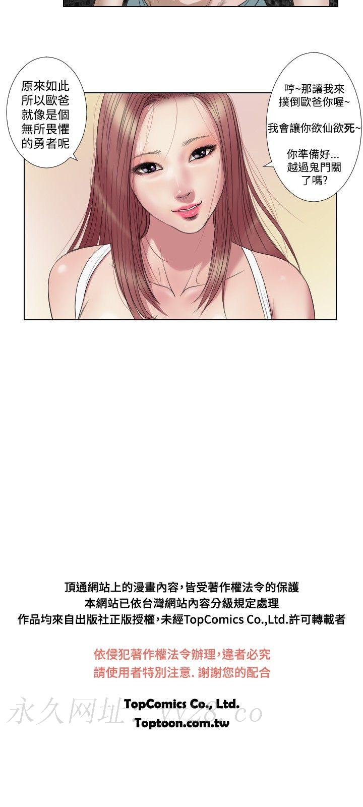 死亡天使 第17章 第16页