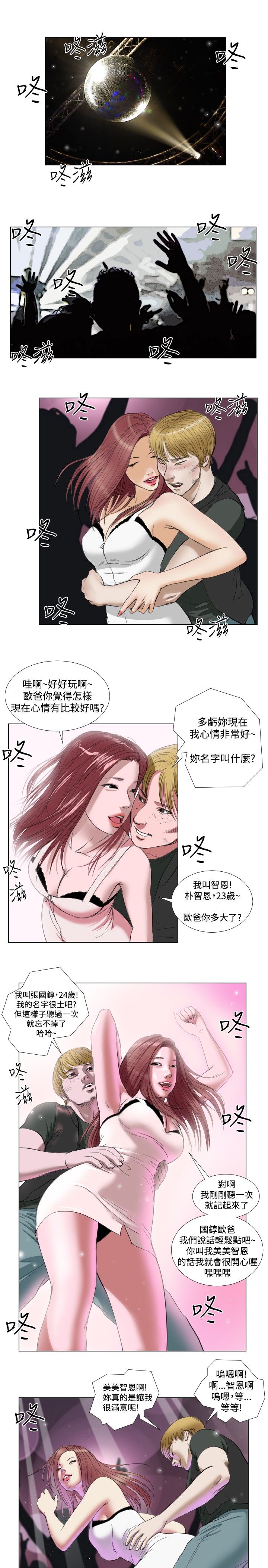 死亡天使 第17章 第1页